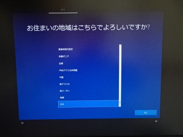 国を選択