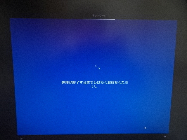 処理中画面