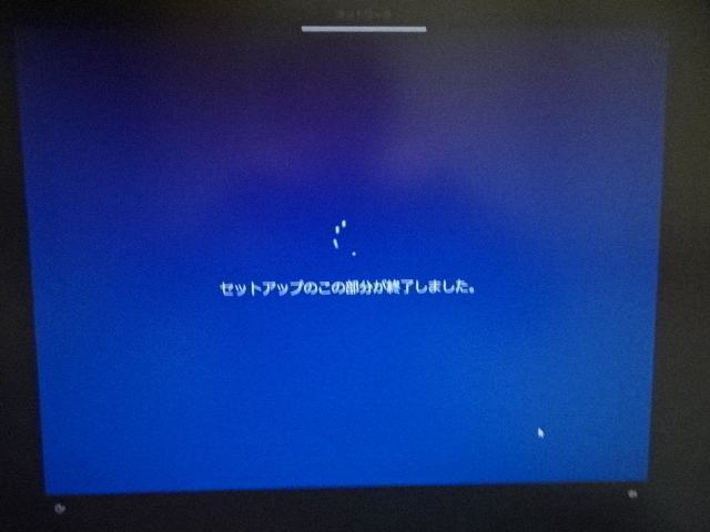 設定終了画面