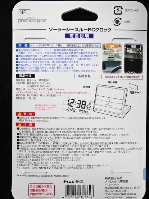特徴や仕様が印刷されている