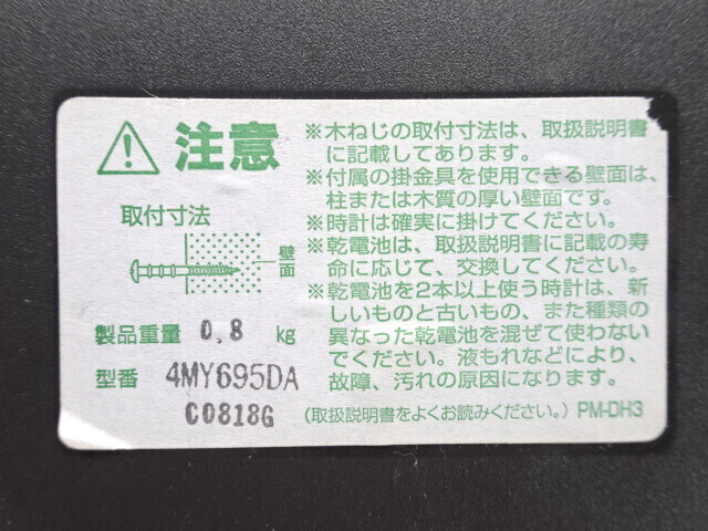 シールに型番が