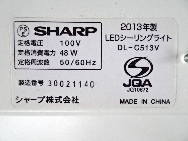 2013年製造シャープDL-C513V