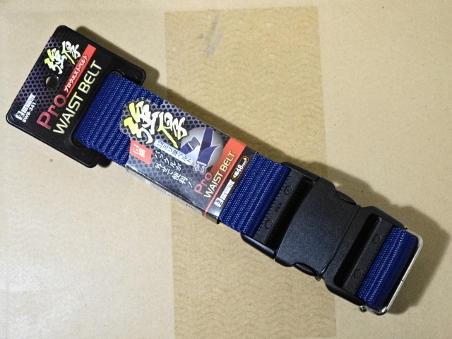作業用ウエストベルト