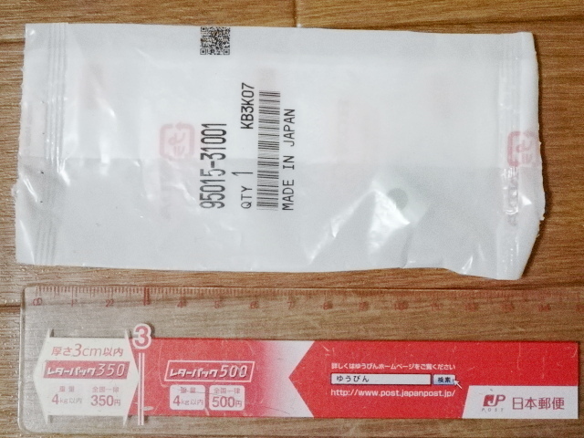 ホンダ品番の部品袋