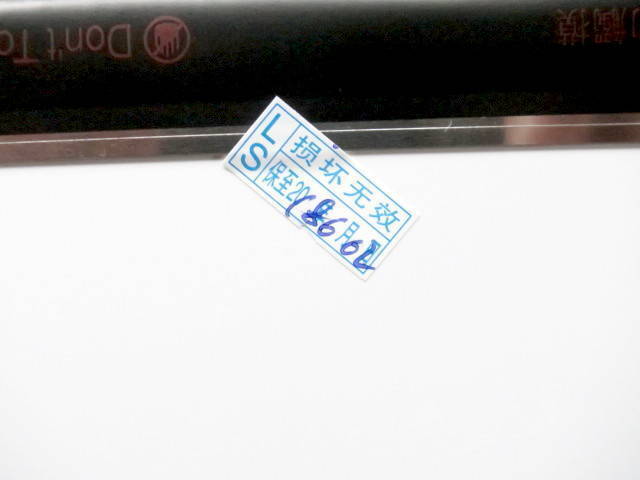 保管期限のシール？