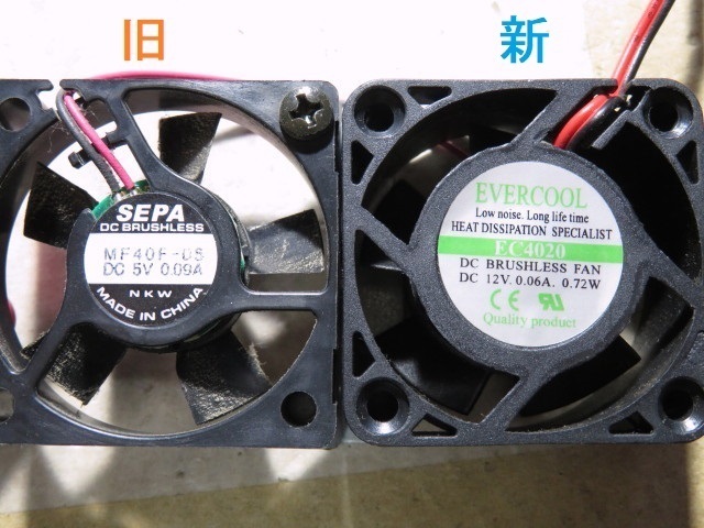 ファン側から見るサイズは同じ