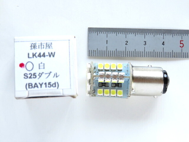S25ダブルSMD44連ホワイトDC12V