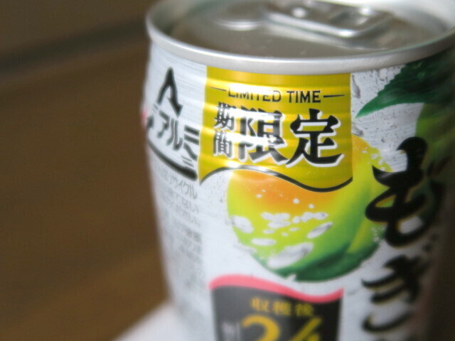 缶には「期間限定」の文字が入っている