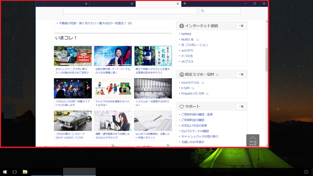 FullHD化で画面が広くなった